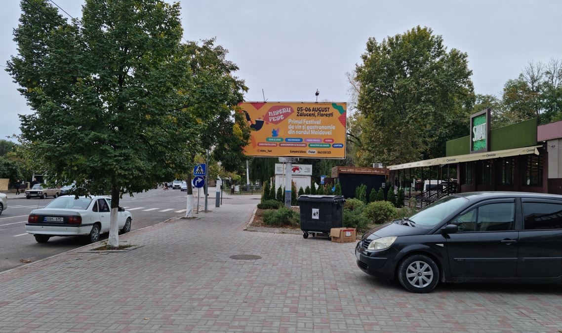 ул.Индепенденций / ул.Негруцци