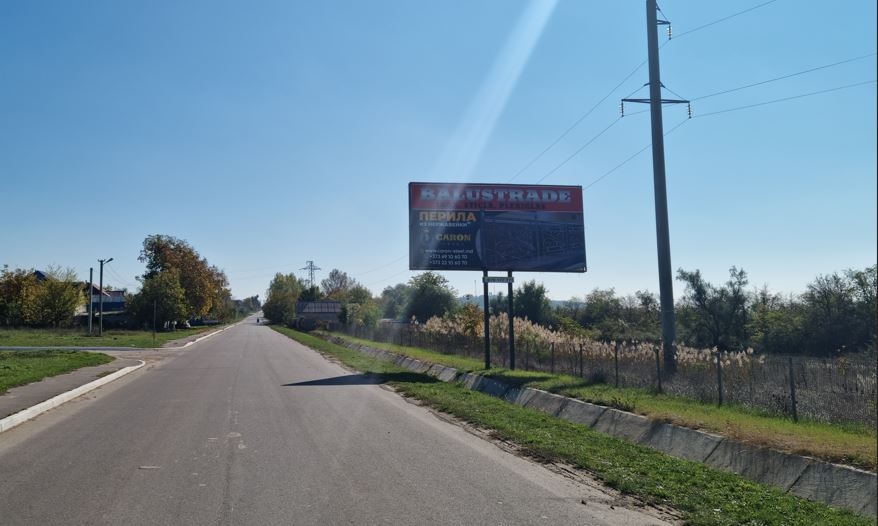 ул.Штефан Гоната