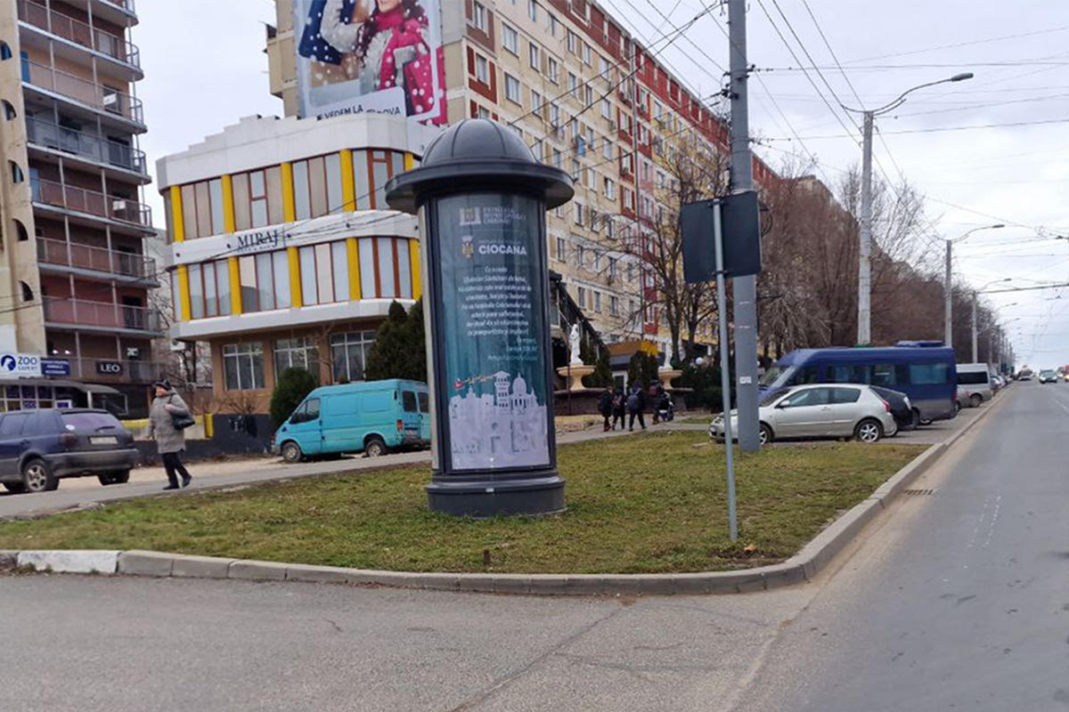 ул. Алеку Руссо